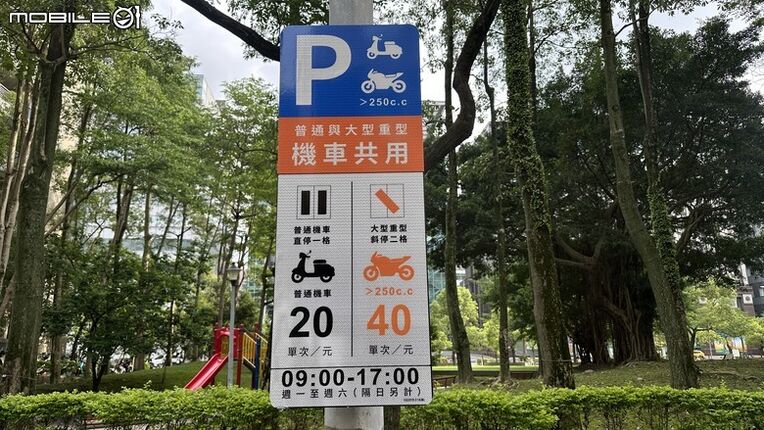 再下一城！台北市10/6起全面開放大型重機停放公有路邊收費機車格