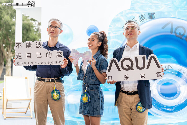 AQUA 日系空調家電正式登台！華山快閃用一場夏日「流感」吹出生活新選擇