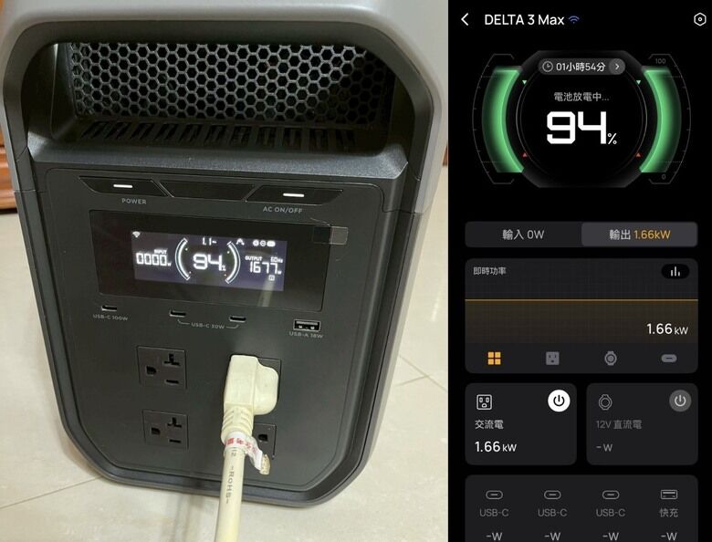 大容量輕便型電源 EcoFlow Delta 3 Max開箱