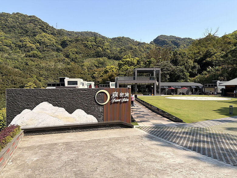 【首棧】新北三峽 - 森密境 懶人露營初體驗