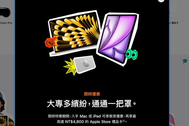 蘋果宣布 2026 Apple 返校優惠 BTS 活動正式起跑 購買 MacBook 筆電或是 iPad 平板享有 3200 元至 4800 元不等回饋
