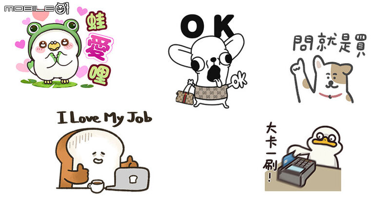 LINE 免費貼圖最新懶人包｜18 款貼圖免費下載，32 款貼圖&表情貼限時1折！