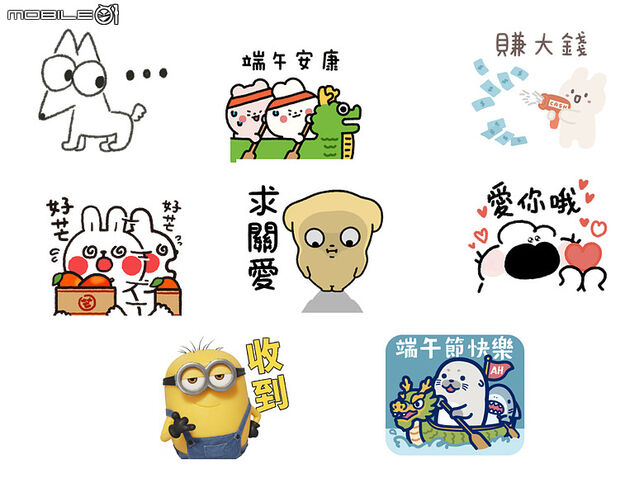 LINE 免費貼圖最新懶人包｜端午機應景貼圖都在這，還有小小兵貼圖免費下載
