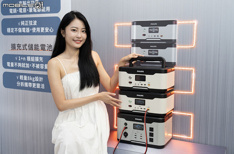 PHILIPS 1+n 儲能行動電源登場！1200W 輸出、電量還能像積木一樣擴充