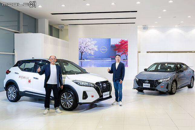 【國內新訊】Nissan 推出 Kicks ＆ Sentra「MOMIJI」版本，新店展間全新通路升級亮相！
