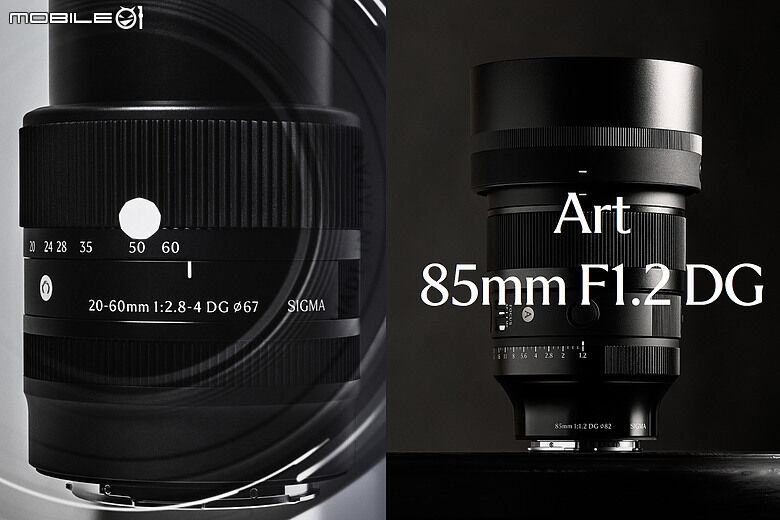 SIGMA 雙鏡齊發｜20-60mm F2.8-4 輕巧變焦與 85mm F1.2 夢幻人像鏡同步登場！