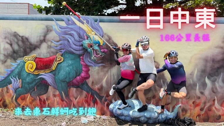 酷暑耐熱特訓＋鮮蚵吃到飽！！！台中直攻嘉義東石，順遊四湖看會動的3D佛祖彩繪！！！