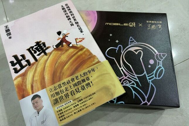 【開箱】我小時候也有個黑道大哥的夢想｜Mobile01 × 王鵬傑中秋禮盒，結果先被《出陣》吸走了