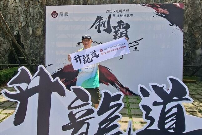 【路跑】2026光境半程馬拉松挑戰賽-升龍道，一場極具挑戰性的半馬