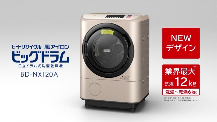 BD-NV110AL 2017年製 美品 日立 ナイアガラ洗浄ドラム式洗濯乾燥機 BD-NV110AL 2017年製 美品 日立 ナイアガラ洗浄ドラム式洗濯乾燥