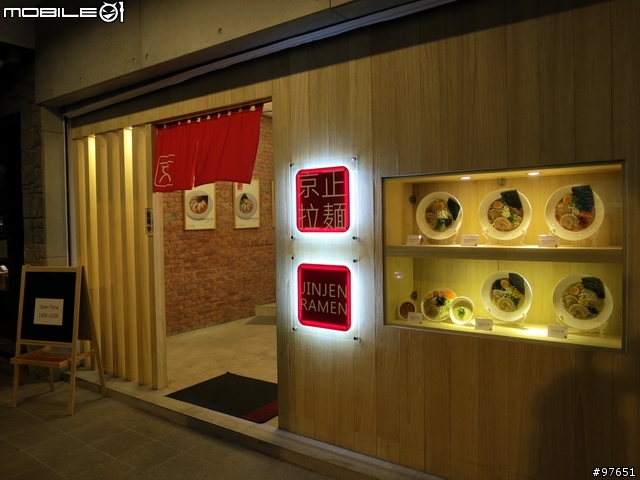 京正拉麵