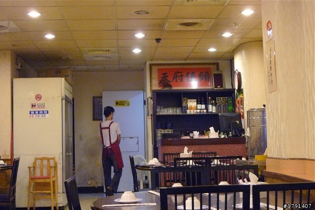 天府家常菜